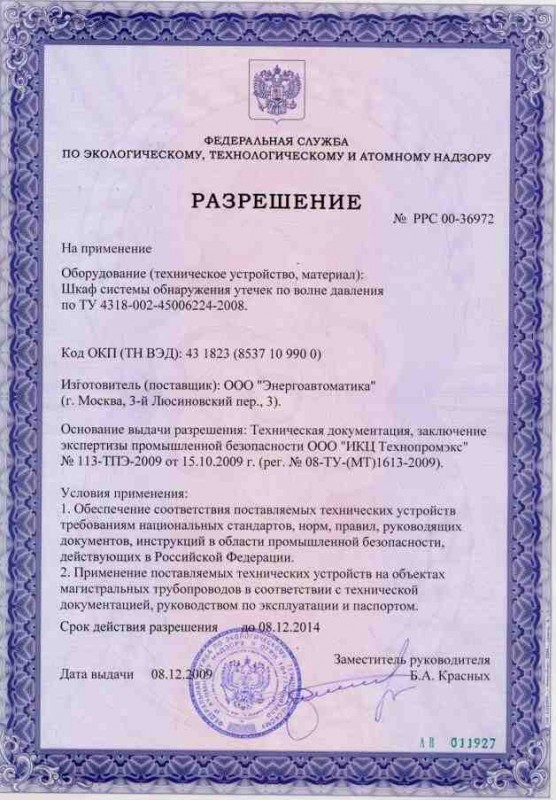 Разрешение на шкаф СОУ